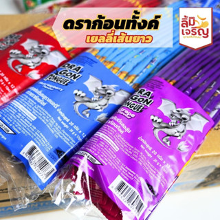 ดราก้อนทั้งค์ เยลลี่ลิ้นมังกร กัมมี่ลิ้นมังกร Dragon Tongue