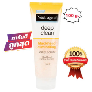 Neutrogena นูโทรจีนา แบล็คเฮด อีลิมิเนทติ้ง เดลี่ สครับ