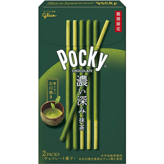 Glico Pocky Double Rich Matcha ป๊อกกี้ รสชาเขียวเข้มข้น ป๊อกกี้ญี่ปุ่น (58.2g)