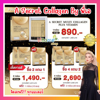 รวมเซ็ตขายดี ส่งฟรีทุกออเดอร์ A Collagen A Secret Plus Vitamin เอคอลลาเจน ของพี่เอ ศุภชัย อาหารเสริมบำรุง ผิว ข้อ เข่า