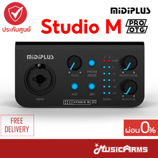 Midiplus Studio M Pro OTG ออดิโออินเตอร์เฟส Midiplus รุ่นใหม่ล่าสุด Studio M Pro OTG ส่งฟรี +ประกันภาคไฟฟ้า Music Arms