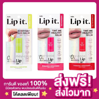 [ของแท้ ส่งฟรี‼️]ลิป Lip It ลิปบาล์ม Lip It Everyday Sun Balm SPF 15 PA++ Tint Me Healthy ลิปอิท ลิปมันกันแดด ลิปพี่นัท