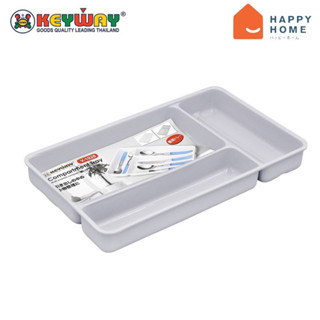 ถาดแบ่งช่องอเนกประสงค์  Multipurpose Tray : V-1028