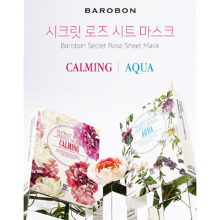 Barobon Secret Rose Sheet Mask มาร์คหน้าทองคำกุหลาบ ช่วยฟื้นฟูผิว ช่วยให้ผิวแลดูกระจ่างใส