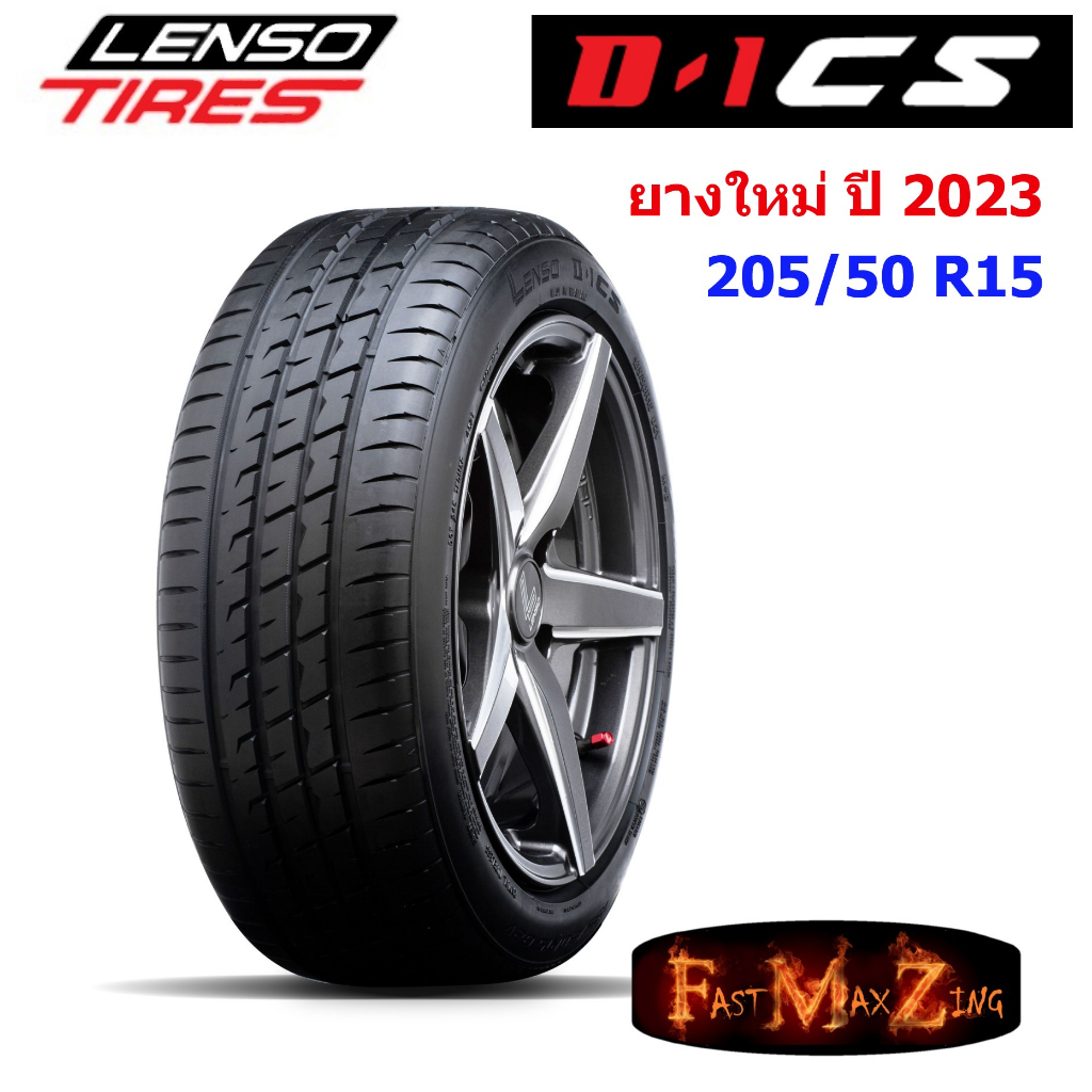 ยางปี 2023 Lenso Tire D-1CS 205/50 R15 ยางรถยนต์ ยางสปอร์ต