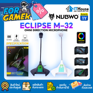 🎤NUBWO ECLIPSE M32 MICROPHONE🎤ไมโครโฟน ปรับได้ 360 องศา ฐานไมค์เป็นไฟ RGB เปิด-ปิด ไมค์ได้ ก้านไมโครโฟนแข็งแรง ทนทาน 💪