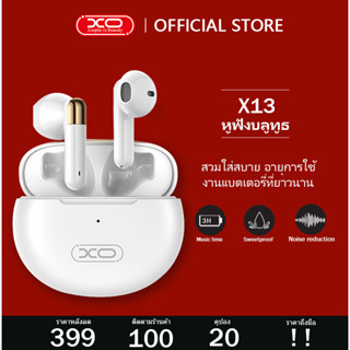 XO-X13 Magic Ring TWS Bluetooth Headset หูฟัง TWS หูฟังบลูทูธ ไร้สายบลูทูธ 5.3 หูฟังไร้สาย หูฟังพร้อมกล่องชาร์จ