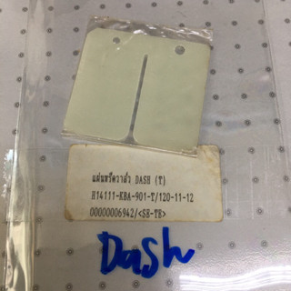 แผ่นหรีด DASH (120-11-12)