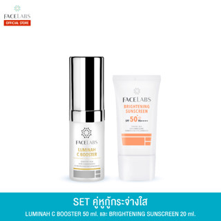 SPECIAL SET คู่หูกู้กระจ่างใส (Luminah C Booster 15ml. + Brightening Sunscreen SPF50+ PA++++ 20ml. )