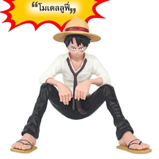 โมเดลลูฟี่ One piece (ฟิกเกอร์อนิเมะวันพีช) ขนาด11cm ของเล่นเด็ก โมเดลตุ๊กตา หมวกฟาง ตกแต่งหน้าเค้ก ส่งไวจากไทย