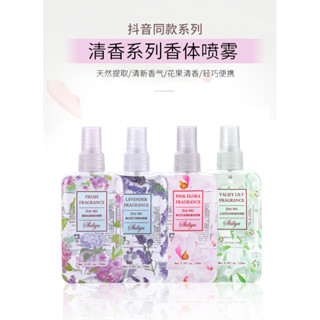 🌈PERFUME Deodorant🌈น้ำหอมระงับกลิ่นกาย น้ำหอมกลิ่นดอกไม้ธรรมชาติ သဘာ၀ပန်းရနံ့ရေမွှေး 50ml.