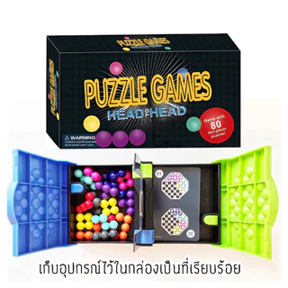 🚀ส่งจากไทย🚀 เกมกระดาน PUZZLE ของเล่นฝึกสมอง พกพาสะดวก PUZZLE GREAMS Head to Head (Learning Resources)