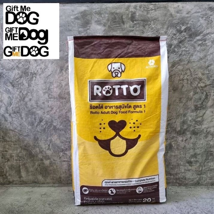 ร๊อตโต Rotto อาหารหมา 20kg เกรดFormula อาหารเม็ดสุนัข อาหารกระสอบ