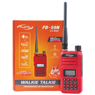 FUJITEL วิทยุสื่อสาร Walkie Talkie รุ่น FB-59N สีแดง