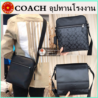 (จัดส่งฟรี) ของแท้ 100% COAC H กระเป๋าสะพายไหล่ผู้ชาย กระเป๋าเอกสาร กระเป๋าหนัง กระเป๋าแมสเซนเจอร์