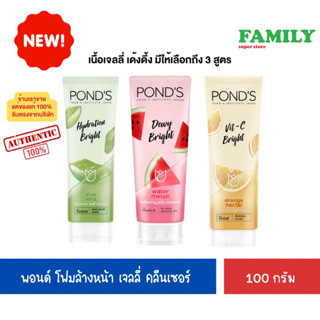 พอนด์ส เจลลี่ โฟมล้างหน้า เนื้อเจล มีให้ 3 สูตร 100g