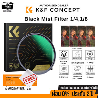 K&amp;F Nano-X Black Mist Diffusion 1/4 1/8 Special Effects Soft Filter Double Side Multi