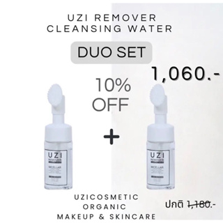 Uzi Cleansing water 2 ชิ้น เพียง 1060 บาท คลีนซิ่งออร์แกนิค อ่อนโยนต่อผิวแพ้ง่าย ทำความสะอาดพร้อมบำรุง