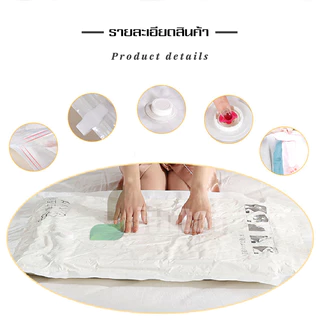 พร้อมส่ง ถุงสูญญากาศ ถุงเก็บเสื้อผ้า มีวาล์ว ประหยัดพื้นที่ สามารถใช้งานซ้ำ