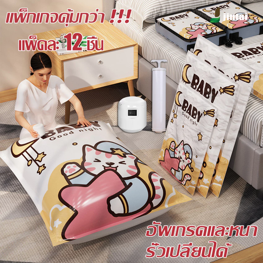 ถุงสูญญากาศ [ ชุดสุดคุ้ม ] 7ชิ้น / 9ชิ้น /12 ชิ้น / ทุกชุดมีปั้มสูญญากาศแถมไปให้ ราคาจับต้องได้ สินค้าคุณภาพดีเยี่ยม