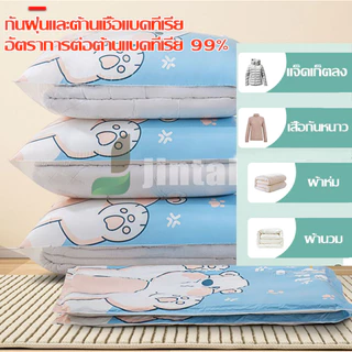 ถุงสูญญากาศ กระเป๋าจัดระเบียบเดินทาง เก็บเสื้อผ้าผ้าห่มผ้านวมจัดเก็บของกระชับพื้นที่ ถุงใส่เสื้อผ้า