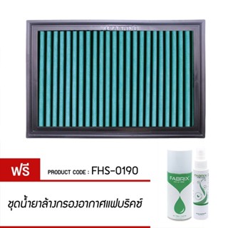 FABRIX กรอง กรองอากาศ ไส้กรอง ไส้กรองอากาศ Air filter For FHS-0190 Volvo S60 V70 XC70