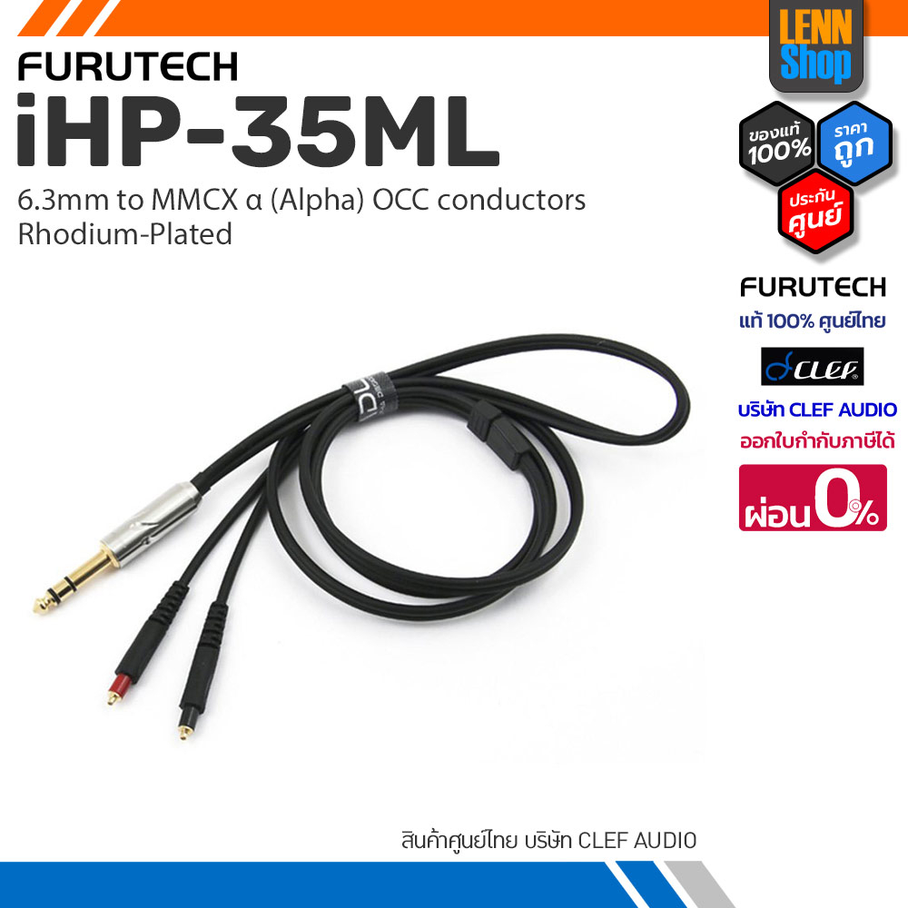 FURUTECH  iHP-35ML 1.3m / 6.3mm Stereo to MMCX Connector / ประกัน 1 ปี ศูนย์ไทย [ออกใบกำกับภาษีได้] LENNSHOP