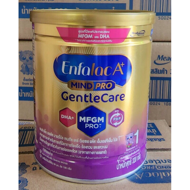 เอนฟาแล็ค เอพลัส มายด์โปร เจนเทิลแคร์ สูตร 1 320 กรัม Enfalac A+ Mindpro Gentle Care Formula ⛔️หมดอา