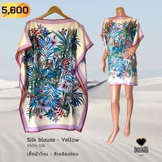 เสื้อผ้าไหม เสื้อเบลาส์ ผ้าไหมแท้ -สีเหลือง Silk blouse 100% Silk -Yellow -จิม ทอมป์สัน  Jim Thompson