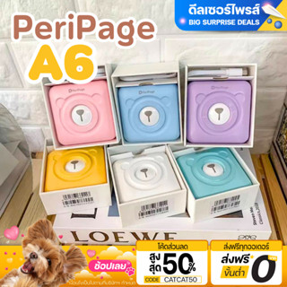 เครื่องปริ้นหมี เครื่องปริ้นปริ้นเตอร์จิ๋วไร้หมึก PeriPage A6  เครื่องปริ้นไร้หมึก (เมนูไทย) flash Keery best