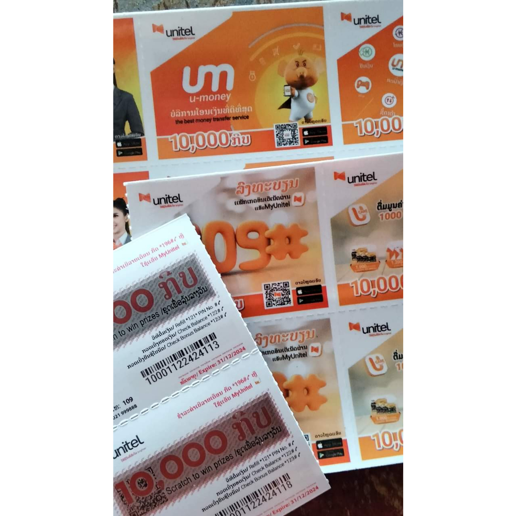 บัตรเติมเงินลาว Unitel 10.000 กีบ/ใบ