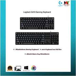 คีย์บอร์ด Logitech G413 SE Mechanical Gaming Keyboard (EN/TH) รับประกันสินค้า 2ปี