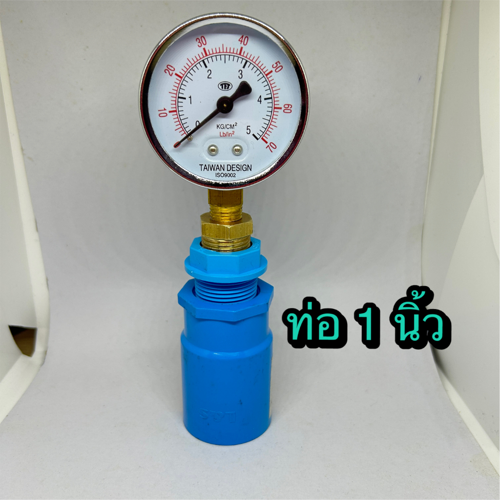 Pressure gauge 5 kg/cm2  เกจวัดแรงดันน้ำ รวมชุดข้อต่อตรง 1 นิ้ว สำหรับปั๊มน้ำและเครื่องกรองน้ำ