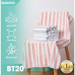 [ใหม่]BONBOX BT20 ผ้าขนหนู ผ้าขนหนูอาบน้ำ 140 x 70 ซม.ผ้าขนหนูไมโครไฟเบอร์ แห้งเร็ว นุ่ม ซับน้ำไว ทนทาน