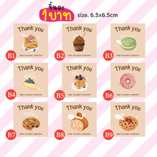 Thank you card Dessert การ์ดขอบคุณ ป้ายขนาด 6.5 x 6.5cm การ์ดขอบคุณลูกค้า กระดาษอาร์ตการ์ด หนา 260 แกรม ชิ้นละ 1บาท