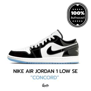 [แท้💯%] Nike Air Jordan 1 Low SE Concord พร้อมจัดส่ง