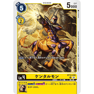 BT14-036 Centarumon U Yellow Digimon Card การ์ดดิจิม่อน เหลือง ดิจิม่อนการ์ด