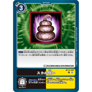 BT14-097 Sukas Curse U Black Yellow Option Card Digimon Card การ์ดดิจิม่อน ดำ เหลือง ออฟชั่นการ์ด