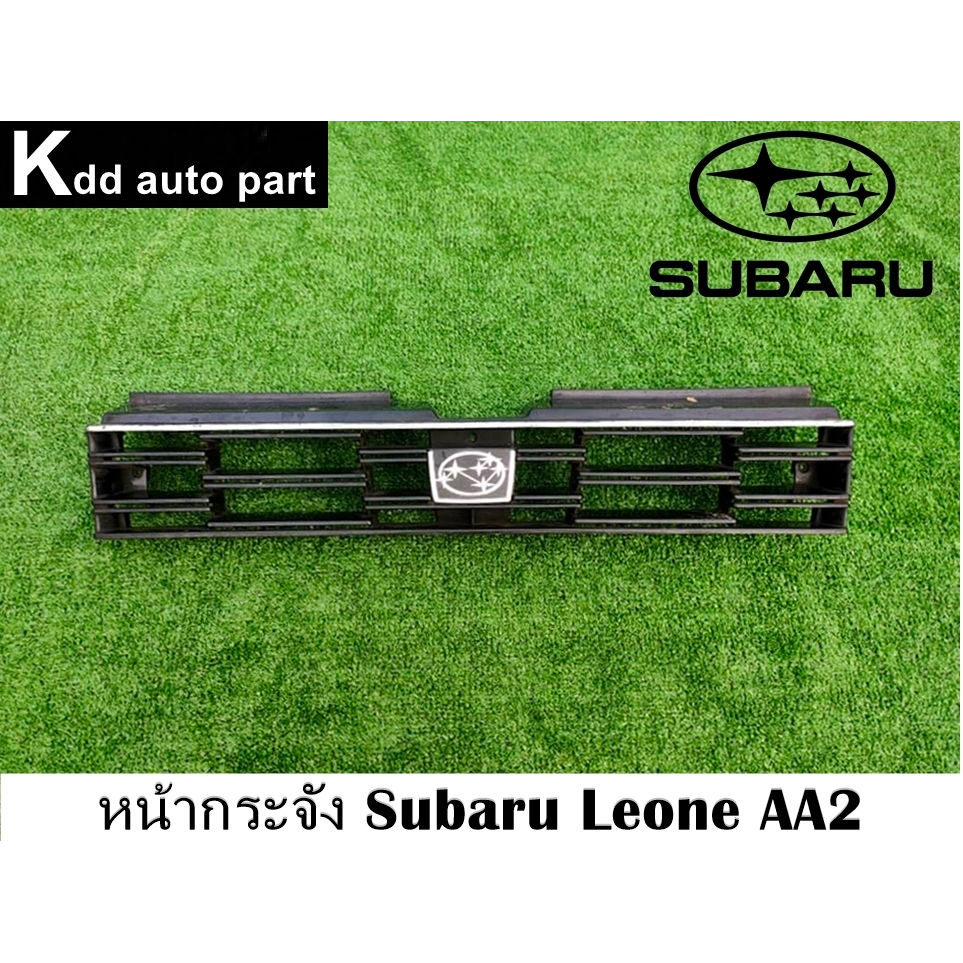 หน้ากระจัง Subaru Leone AA2
