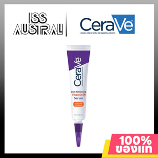 CeraVe Skin Renewing Vitamin C Serum 30ml เอสเซนส์ ให้ความชุ่มชื้น กระชับรูขุมขน สูตรเข้มข้น ลดริ้วรอย ลดฝ้ากระจุดด่างดํา บํารุงผิว เซรั่มบำรุงหน้า