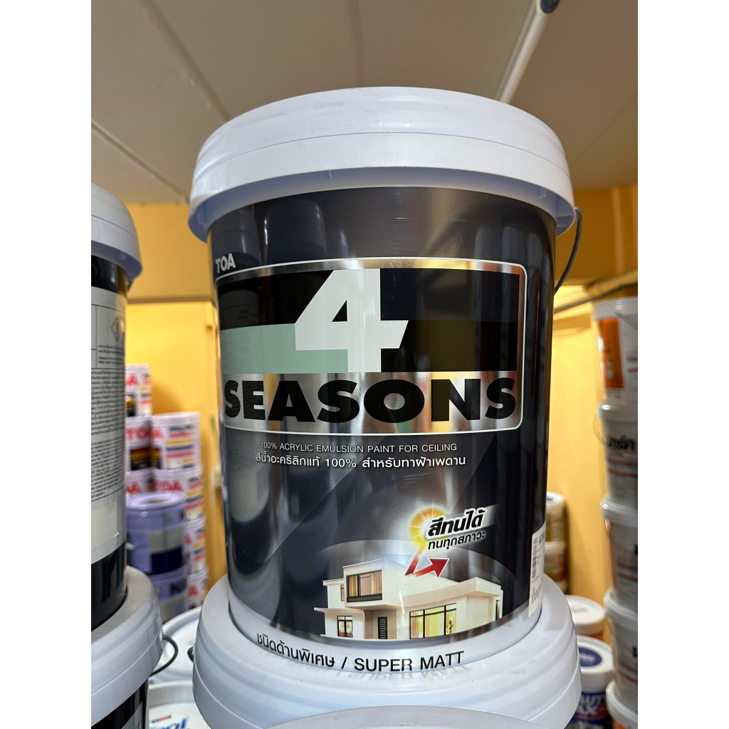 สีทาฝ้า ทาเพดาน TOA 4 Seasons 18.925 ลิตร ทีโอเอ โฟร์ซีซั่น ชนิดด้านพิเศษ ทนทาน #A7000 #A8000