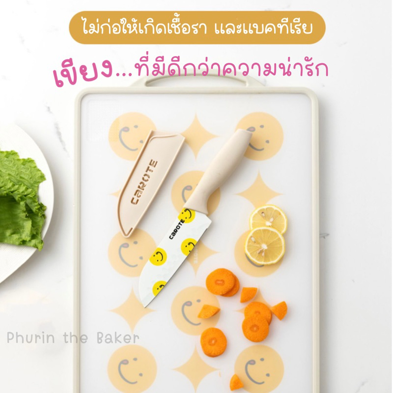 #เขียงลายน่ารัก
#เขียงเอนกประสงค์
#เขียงทำอาหาร
#เขียงมีลาย
#งานบ้านที่รัก