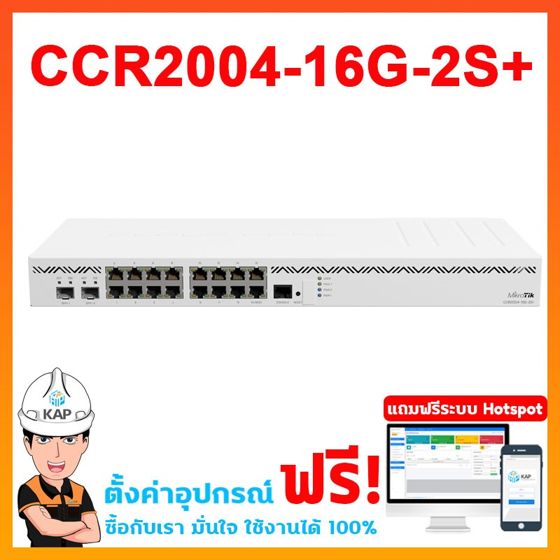 CCR2004-16G-2S+ ส่งด่วน Mikrotikใหม่ 2026 USB RouterOS 7