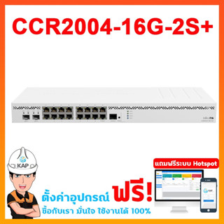 CCR2004-16G-2S+ Mikrotikใหม่ RouterOS 7