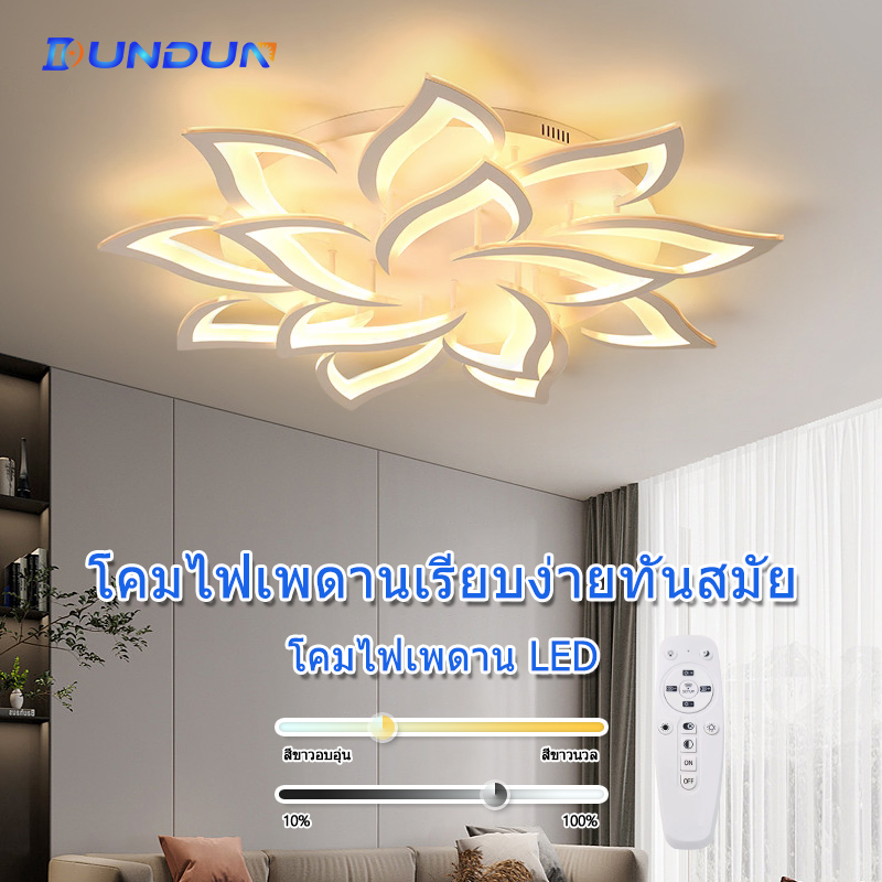 DunDun โคมไฟติดเพดาน 45W 90W 126W 162W เหมาะสำหรับห้องนั่งเล่น ห้องนอน ห้องรับประทานอาหาร led Ceiling lamp