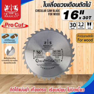 ใบเลื่อยวงเดือน สำหรับตัดไม้,ใบเลื่อยวงเดือน size : 16"x30T MAXICUT Procut