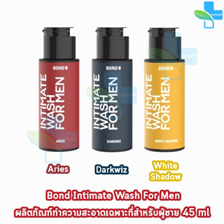 [เจลล้างน้องชาย] Bond Wash บอนด์ วอช ขนาดพกพา 45 ml. [1 ขวด] สูตรอุ่น/เย็น/อ่อนโยน เจลทำความสะอาดจุดซ่อนเร้นสำหรับผู้ชาย