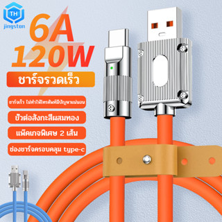 Thjingston สายเคเบิลซิลิโคนเหลว สายชาร์จเร็ว 120W 6A Super Fast Charger type-C รองรับ Huawei xiaomi USB Charging cable