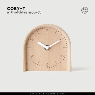 Pana Objects Coby-T : desktop/wall clock นาฬิกาตั้งโต๊ะและแขวนผนัง ( Natural )