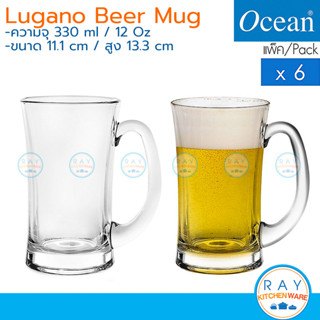 Ocean แก้วเบียร์ 330 ml(6ใบ) Lugano Beer Mug P00740 โอเชียน